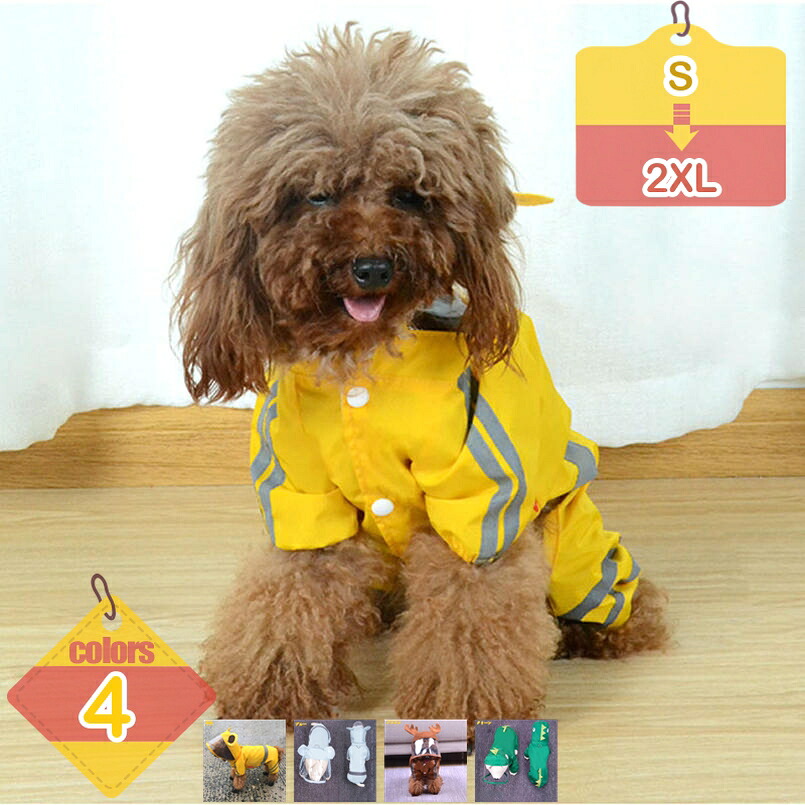 1000円OFFクーポン 犬服 犬ジャケット 犬用レインコート ドッグウェア レインウェア 夜間反射 レインカッパ 雨用 防水 レインパーカー ロンパース 着脱簡単 おしゃれ 春秋冬 犬用合羽 ペット ジャケット 洋服 犬猫用 小中型犬 散歩用 脚までカバー liber-online|りべる通販