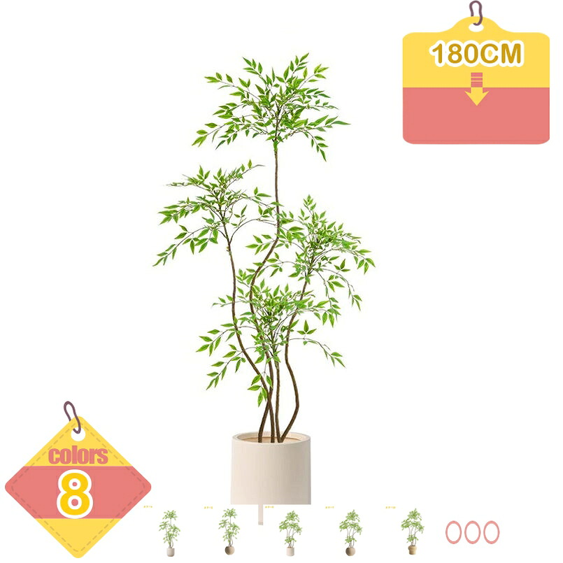 2000円OFFクーポン 人工南天竹 人工観葉植物 フェイクグリーン 人工観葉植物 リアル 大型 室内外対応 鉢植え 水やり不要 お手入れ簡単 虫害の心配なし 玄関 キッチン オフィス ベランダ 結婚飾り お祝い用 自然な姿 造樹 フェイクツリー liber-online｜りべる通販