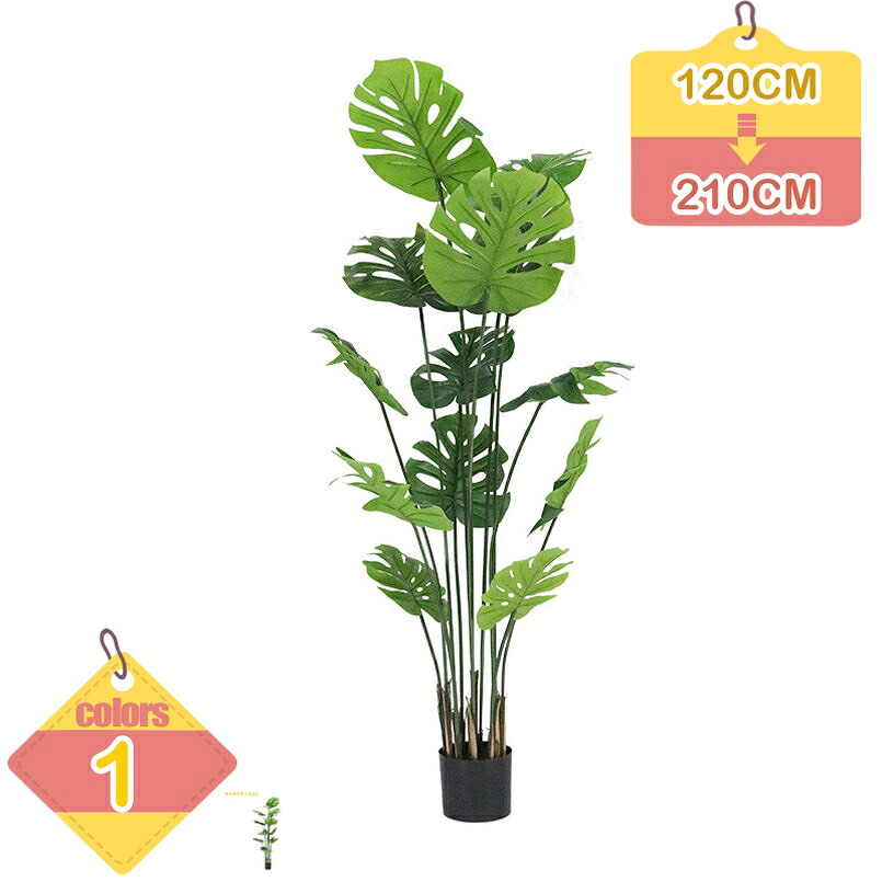 1000円OFFクーポン フェイクグリーン 大型 人工観葉植物 インテリア 屋内外 オフィス 玄関先 リビング ベッドルーム カフェ 事務所 お手入れ簡単 水やり不要 枯れない 新築祝い 引越しのギフト トロピカル植物 人工観葉植物 人工観葉樹 liber-online｜りべる通販
