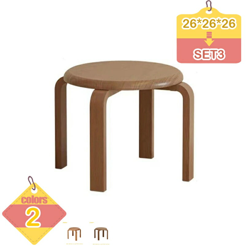 スツール 木製 丸椅子 天然木 丸椅子 北欧 シンプル スタッキング 高さ26cm 完成品 ナチュラル ラウンドスタッキングスツール 4脚 座面直径26cm×高さ26cm 木製 丸型 椅子 北欧 積み重ね 収納 耐荷重 組み立て式 liber-online