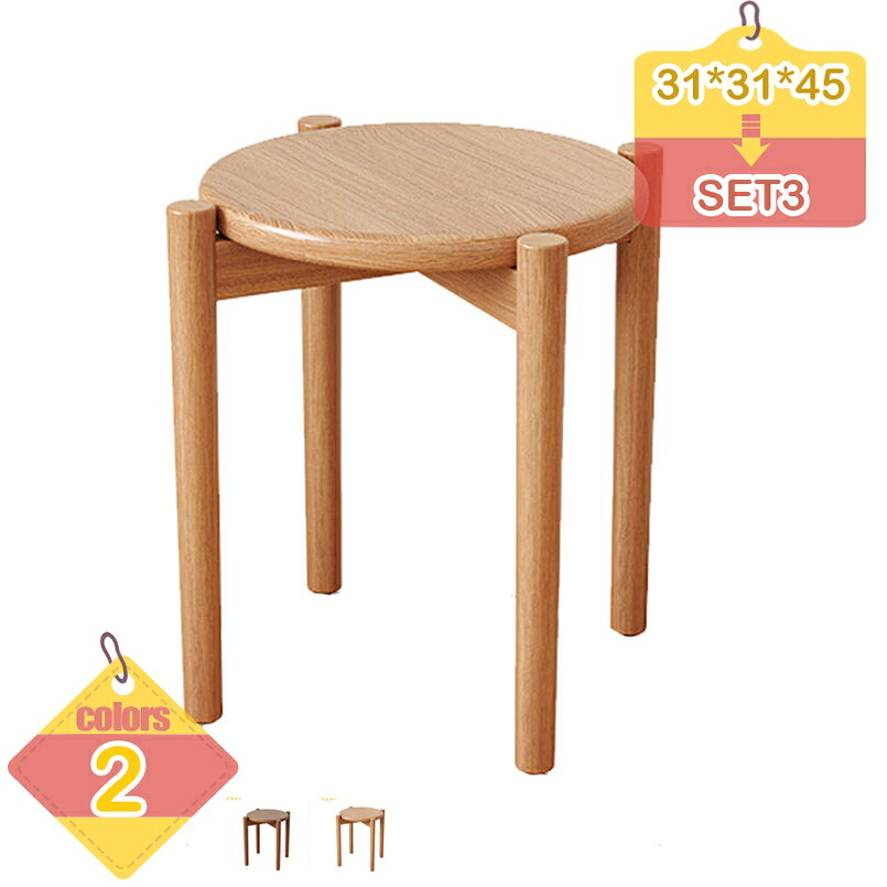 1000円OFFクーポン券 居敷き 木製 腰かけ スタッキング 積み重ね納める 1脚/2脚/3脚/4脚書き割り パウダーコンパクト 勝手もと 昼ご飯 今めかしい 木材女性議長 木製 丸 丸居敷き 居敷き チェアー イス 居敷き 居敷き 裏なし 北欧 分かりやすい 今めかしい 丸 スタッキングチェア