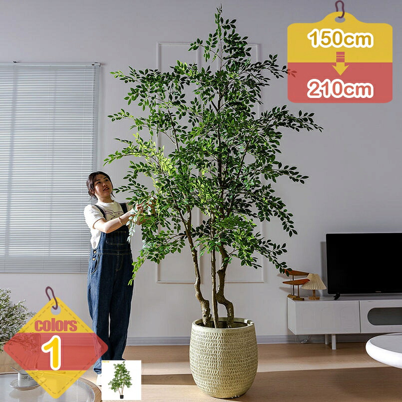 2000円OFFクーポン 人工観葉植物 フェイクグリーン 大型 造花 インテリア 室内 屋外フェイク植物 リビング オフィス お店舗 人工 観葉植物 おしゃれ 水やり不要 枯れない 人工樹木 フェイク植物 鉢付き お手入れ簡単 お祝い liber-online|りべる通販