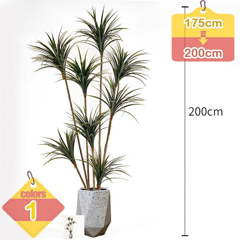 2000円OFFクーポン 観葉植物 竜血樹 フェイクグリーン インテリア おしゃれ かわいい リアル 大型 コンパクト 造花 植物 シンプル 新生活 室内 玄関 リビング 模様替え 屋外 ベッドルーム ガーデン 庭 ベランダ デコレーション liber-online｜りべる通販