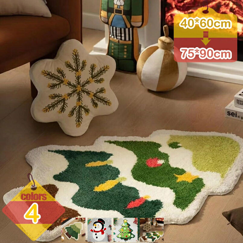 500円OFFクーポン カーペット ラグマット クリスマス 変形 北欧風 おしゃれ ラグ 厚手 マット 可愛い マット ラグカーペット 防音遮音 洗える 滑り止め マット 絨毯 ラグマット クリスマスツリー 敷物 ふわふわ ソフト 柔らかい オールシーズン liber-online｜りべる通販