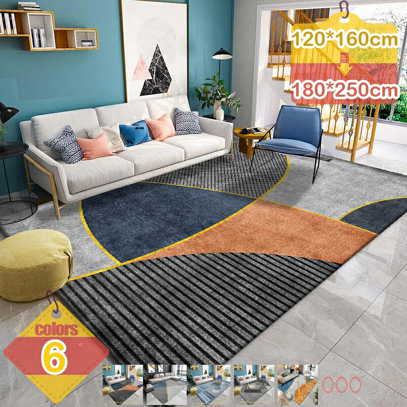 500円OFFクーポン ラグ カーペット 北欧風 ラグマット マット センター ラグ 抽象 ヨーロッパ カラフル 長方形 床暖房 オシャレ モダンラグ 一人暮らし 夏 ラグ 防ダニ 耐摩耗 部屋 リビングマット 滑り止め付き ベッドルーム liber-online