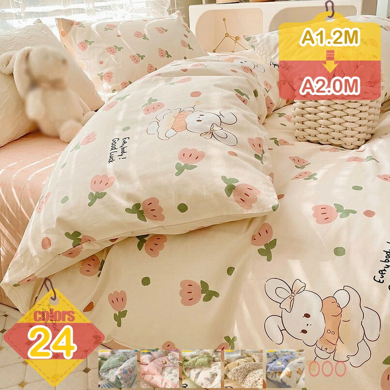 1000円OFFクーポン 寝具カバーセット シングル 可愛い セミダブル ダブル ふとんカバー 掛け布団カバー 敷き布団カバー シーツ オールシーズン シンプル 洗える 四季用 通年寝具 柔らかい 快適 ベット用セット 活性プリント おしゃれ 寝具カバー liber-online｜りべる通販