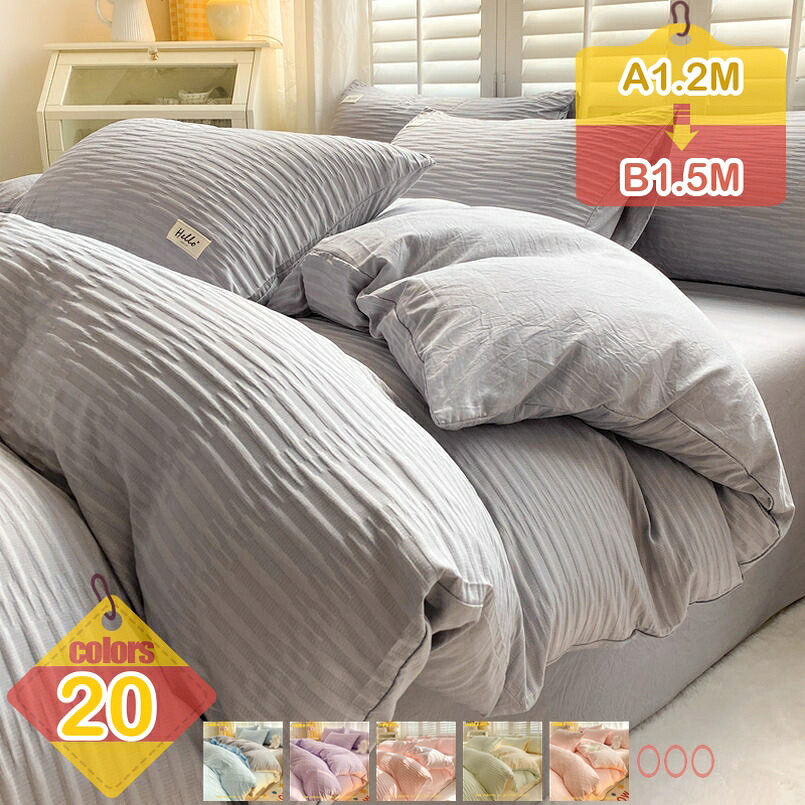 掛けふとんカバー 綿 布団カバー 4点セット シングル シーツ 枕カバー 肌ざわりが良い 素肌にやさしい生地 蒸し暑くない 通気性に富んで 快眠 元気に過ごしたい方に ロマンピンク ダークグレー 掛け布団カバー 羽毛布団カバー liber-online