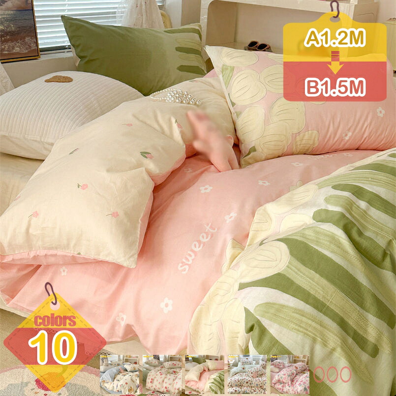1000円OFFクーポン 寝具カバーセット 可愛い 触り心地が良い 布団カバー 4点セット シングル 寝具カバーセット 掛け布団カバー 枕カバー ボックスシーツ ベッド用 封筒式 優しい肌触り 柔らかい 通気性 抗菌 防臭 四季通用 青/白い 寝具カバー liber-online|りべる通販