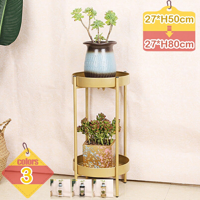 1000円OFFクーポン プランタースタンド フラワーラック 鉢スタンド 植木鉢付き アイアン おしゃれ インテリア ゴールド フラワースタンド 園芸ラック ガーデンラック 花台 2段 アイアンスタンド 屋外室内 装飾 北欧風 ベランダ鉢置き 玄関 庭 オフィス liber-online|りべる通販