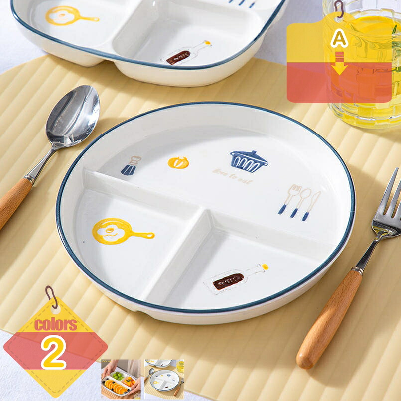 500円OFFクーポン 食器 皿 耐熱 オーブン対応 おしゃれ かわいい 仕切り 結婚祝い 新生活 パスタ ピラフ デザートプレート 副菜 お皿 シンプル 耐冷 セラミック 陶磁器 電子レンジ 円形 四角 プレート 家庭用 食洗機OK 可愛い 花柄 北欧調 ランチプレート｜りべる通販
