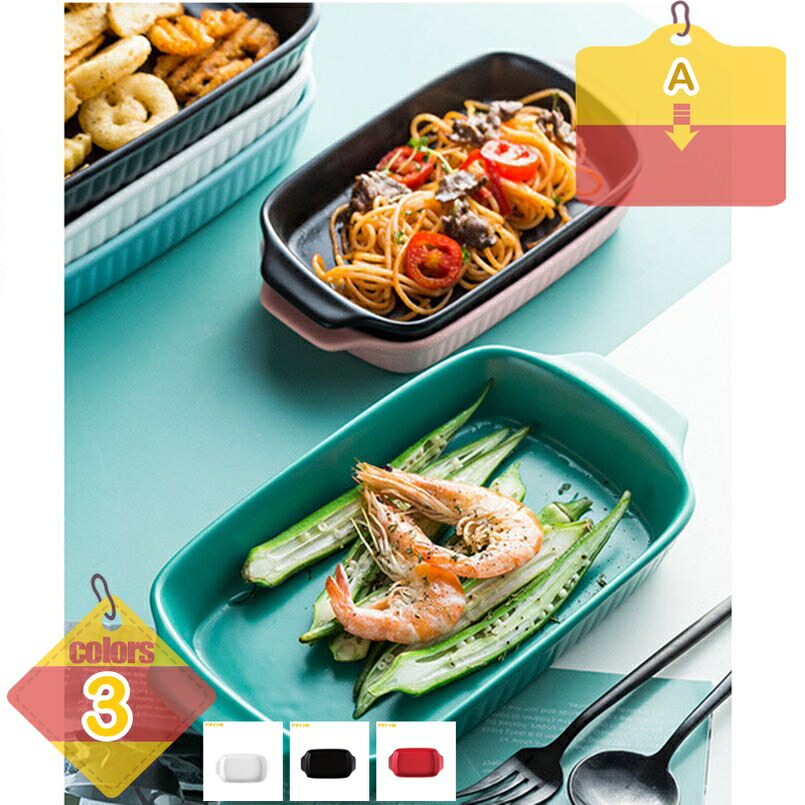 ディナープレート 朝食皿 シンプル おしゃれ 皿 カレー シチュー プレート パスタ 主菜 盛皿 お洒落 かわいい 現代風 単色 和食器 洋食器 食卓用 カフェ風 美しい セラミック 陶磁器 料理用 お皿 耳付き ヨーロッパ式 風 無地 liber-online