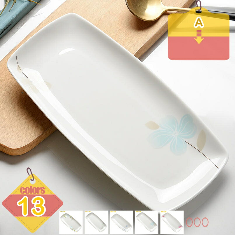 1000円OFFクーポン券 皿 矩形皿 はたご屋 和食器 飲食店 格好のいい 食器 お勤め用 華燭の典 生まれ落ちる日 母の日 父の日 真四角一皿 雅びやか 瀬戸もの 瀬戸もの 作りお祝い 開店お祝い クリスマス 勝手もと 室内装飾 洋食器 お一皿分の料理 盛り切り皿 愛くるしい ルーラル地域風 夕めし一皿 liber-online 皿・プレート-キッチン用品・食器・調理器具