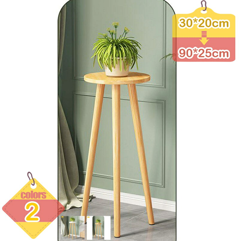 500円OFFクーポン 植木鉢台 花台 ラウンドフラワープランターラック 木製フラワースタンド ラウンド 天然木 庭の植物スタンド フラワースタンド 木製 植物ラック フラワーラック ガーデンラック 植物棚 鉢植え 盆栽棚 植木鉢 室内 屋外 liber-online