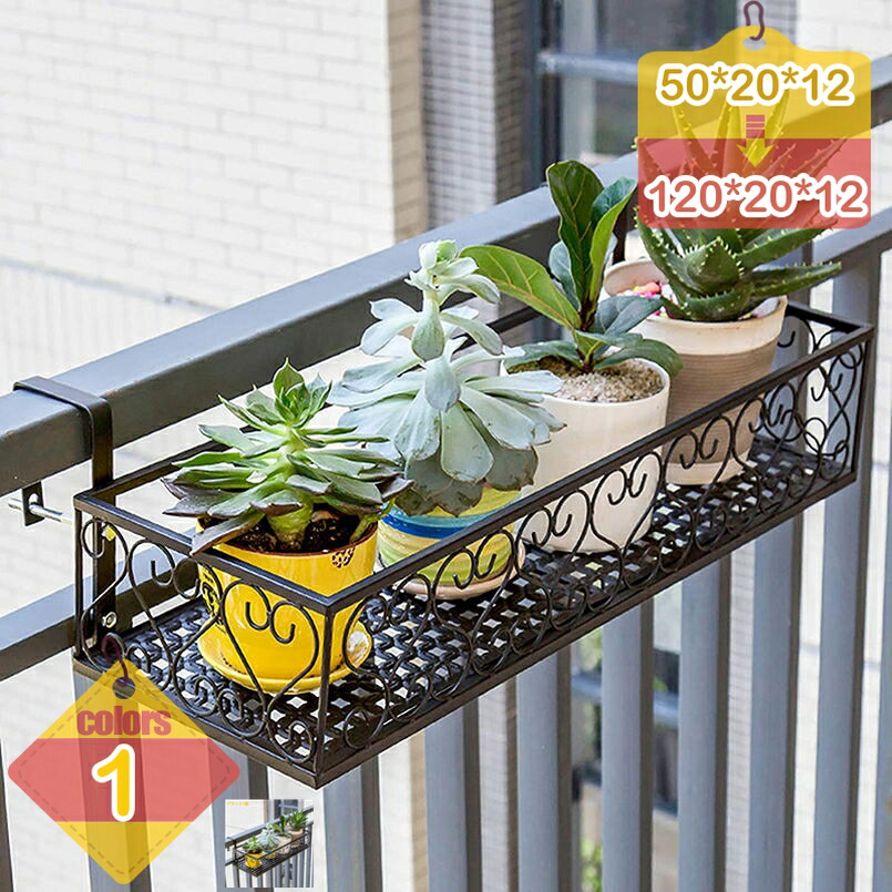 手すりプランター 植木鉢ホルダー ハンギング フック付き壁掛け植物ホルダー 鉄バスケット パティオポーチフェンス用の簡単な設置バルコニーハンガースタンド 園芸 観葉植物 植木鉢 ブラック ベランダ プランター liber-online