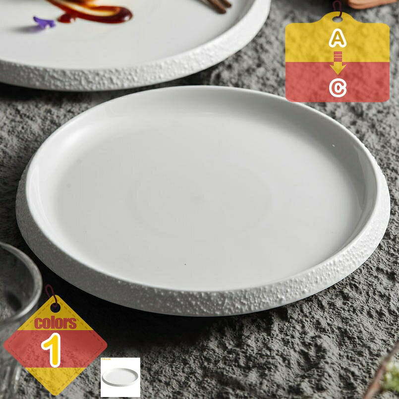 皿 無地 おしゃれ 食器 円形 陶器 セラミック製 大皿 パスタ皿 カレー皿 レンジ 食洗機OK 新生活 お洒落 美しい デザイン 煮物 デザート 幅広い料理 お皿 モダン 上品 カラー テーブルコーディネート 洋食 和食 スイーツ liber-online
