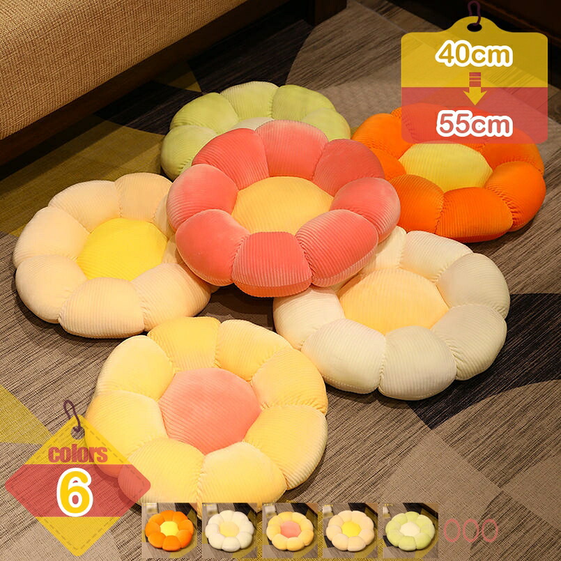 1000円OFFクーポン 座布団 花型 クッション 厚い 床用 ざぶとん 花柄 座り心地いい 座布団 無地 シートクッション 瞑想 仏壇用 フロアクッション おしゃれ インテリア 在宅ワーク テレワーク 在宅勤務 無地 座り心地いい ふわふわ liber-online|りべる通販