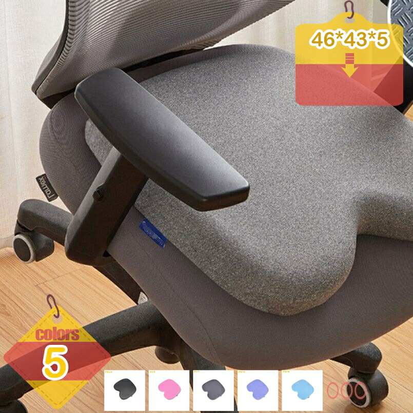 1000円OFFクーポン 椅子用クッション 低反発 テレワーク 座布団 イス用クッション チェアクッション オフィス ギフト 通勤 会社勤務 敬老の日 ギフト 母の日 父の日 北欧 ダイニングチェア フロアクッション リビング liber-online