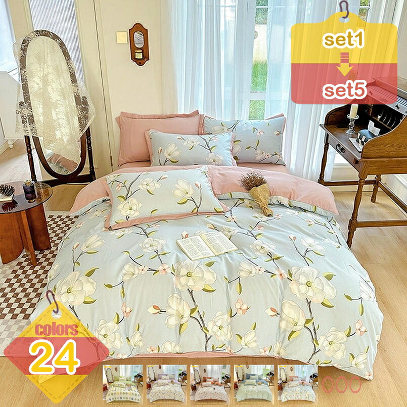 綿100% 北欧風 寝具カバー ベッドカバー 布団カバー 3点 4点セット シングル セミダブル 花柄 ボックスシーツ ナチュラル 洗いざらし加工 さらりとした肌触り 快眠 来客用 自家用 寮生活 新生活 プレゼント liber-online