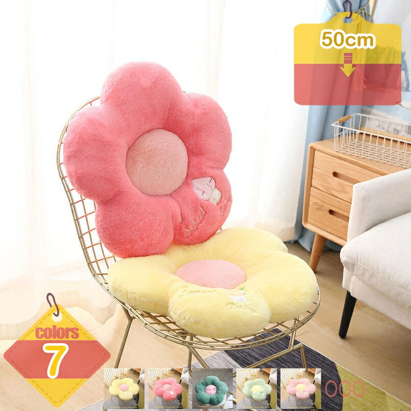 フロアクッション 厚い 花柄 座布団 ラウンド型 座椅子 シートクッション 椅子 花型 座椅子 座イス 床 座る 北欧 おしゃれ 花 クッション 椅子 ざぶとん お尻が痛くならない 座り心地いい 洋風 ふわふわ おしゃれ liber-online