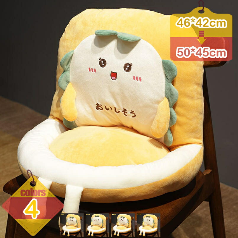 1000円OFFクーポン 座椅子 可愛いクッション 座布団 ふわふわのクッション かわいい 軽量 おしゃれ 椅子用 フロアクッション 背中クッション 腰当て 座読書クッション 読書枕 レストクッション シートクッション 背もたれ オフィス liber-online