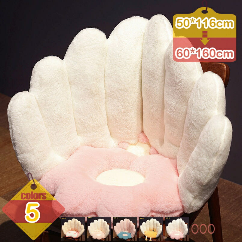 座椅子 クッション 座布団 背もたれ フロアクッション 折りたたみ レストクッション かわいい 座椅子 腰枕 柔らかい 座椅子 ミニソファー チェアパッド クッション 座面クッション 可愛い オフィス ふわふわ 春秋冬 liber-online