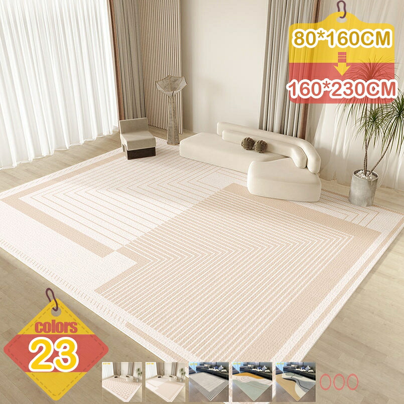 500円OFFクーポン センターラグ ラグマット 夏用 おしゃれ 北欧 ナチュラル かわいい 西海岸 洗える 軽量 滑り止め カーペット リビングラグ 幾何学模様 長方形 抗菌 防臭 掃除しやすい 折り畳み可能 オールシーズン 居間用 liber-online