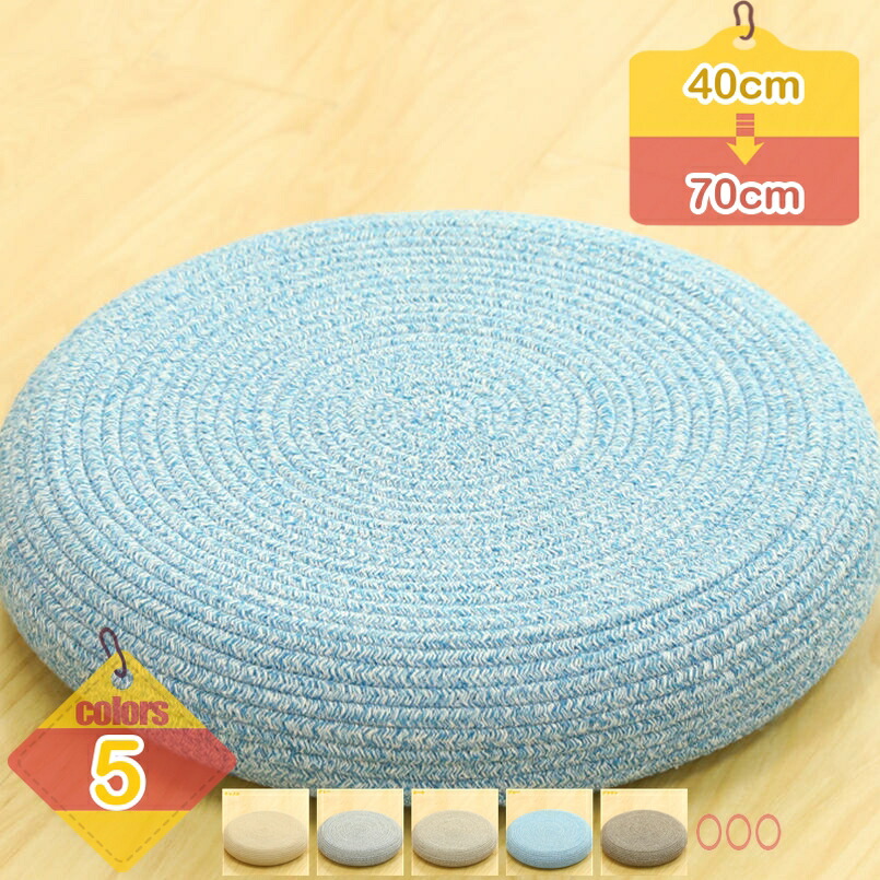 1000円OFFクーポン 円座 座布団 シートクッション 丸座布団 ざぶとん 和室 和室用 坐禅 座蒲 円形 丸型 ラウンド 天然素材 麻 おしゃれ ナチュラル 和モダン 居酒屋 忘年会 座敷 法事 宴会 旅館 温泉旅館 業務用 リビング 寝室 liber-online
