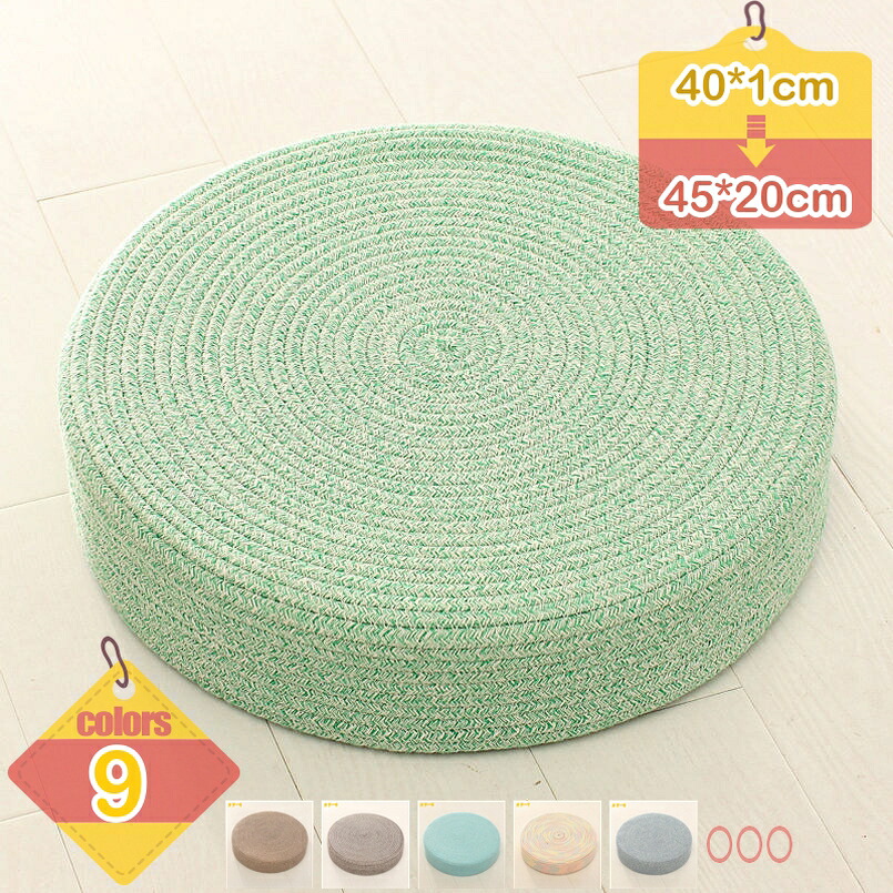 室内装飾 座布団 立ち会い場座布団 可愛らしい 今めかしい ミニ 弱められた 小さめ 北欧 床 座る 一人暮らし 成人女性 御部屋 室内装飾雑貨 円 丸型 丸 丸型 手編み 手作り 無地 分かりやすい リビング 御部屋飾りつけ liber-online
