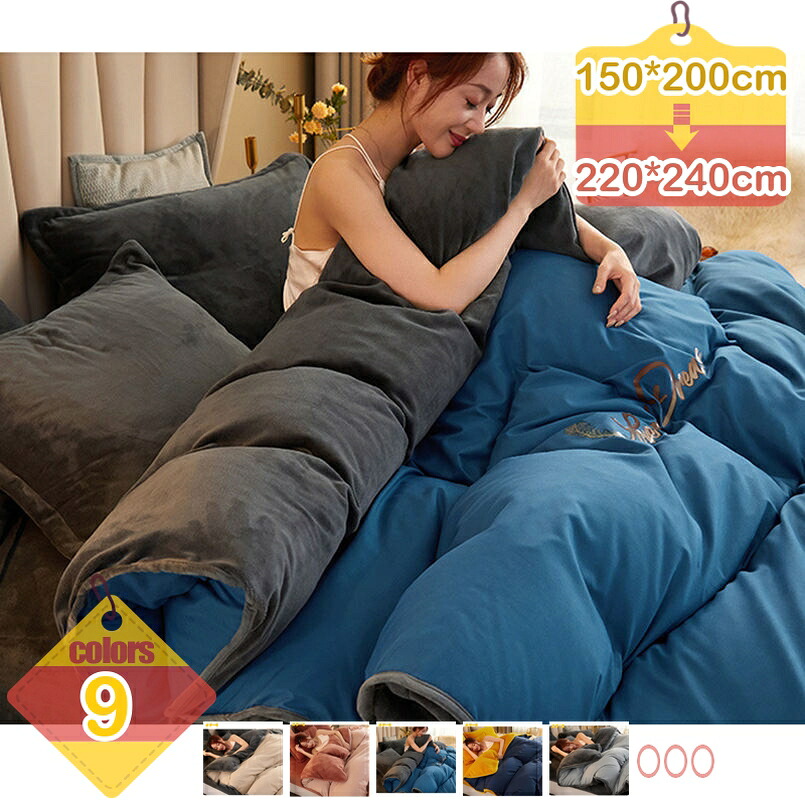 1000円OFFクーポン 掛け布団カバー かわいい 北欧 シングル あったか フランネル 暖かい 冬用 布団カバー 掛けカバー ふとんカバー 洗える 冬 毛布カバー おしゃれ ファスナー仕様 寝汗吸収 毛抜けにくい 柔らかい肌触り 毛玉なし 掛けふとんカバー liber-online｜りべる通販