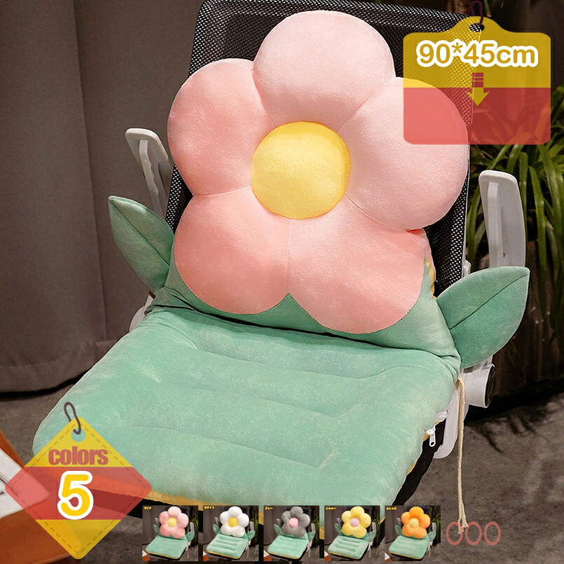 1000円OFFクーポン 座椅子 クッション 椅子 座布団 フロアクッション ソファー ローテーブル用 フロアチェア 背もたれ ふわふわ 座椅子 座面クッション チェアパッド 秋冬用 お年寄り オフィス 可愛い リビング用 ベッドルーム用 liber-online