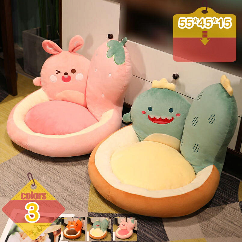 1000円OFFクーポン 座椅子 ソファ クッション おしゃれ 可愛い 1人掛け 座布団 座面クッション フロアクッション チェアークッション 柔らかい お尻が痛くならない 四季通用 オフィス用クッション 椅子 家を装飾する お誕生日 liber-online 7,742円