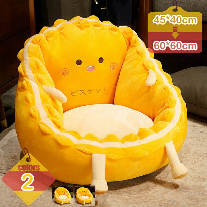 フロアクッション クッション かわいい ざぶとん 北欧 お尻 可愛い リビング 居間 背もたれ 座椅子 クッションソファ ごろ寝 おしゃれ 一人暮らし 敬老の日 チェアクッション ふわふわ 柔らかい 座り心地 通気性 liber-online