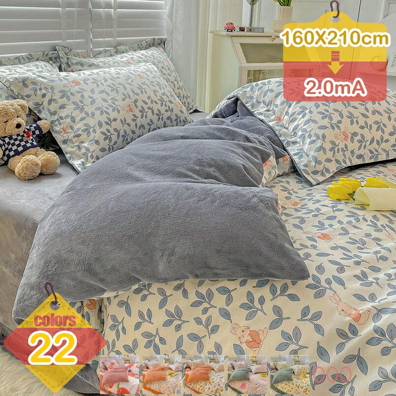 掛け布団カバー フランネル あったか フランネル ふとんカバー シングル ふわふわ あったか 暖かい 冬用 フリース 全開ファスナー おしゃれ 洗える 掛け布団カバー 寝具カバー 冬 毛布にもなる2WAY仕様 掛けカバー 単品/セット liber-online
