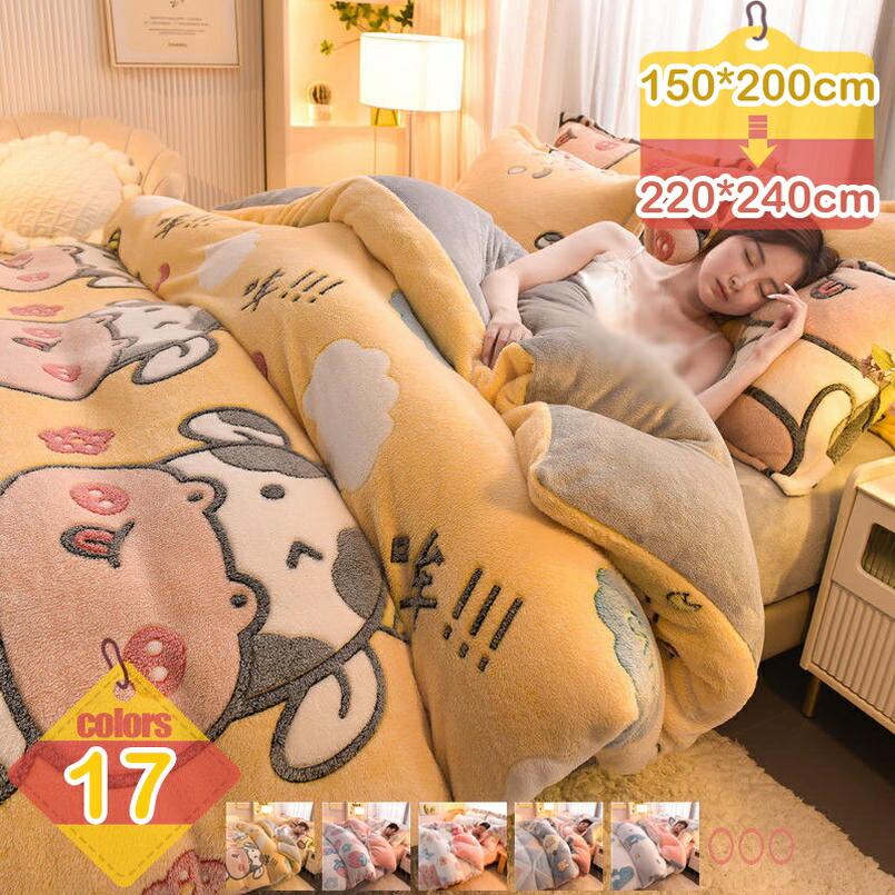 1000円OFFクーポン 掛け布団カバー あったか 冬 シングル フランネル 花柄 毛布にもなる 布団カバー ふわふわ もこもこ 2WAY仕様 静電気防止 掛布団カバー シーツ ふとんカバー 洗える 毛布カバー ファスナー仕様 掛け布団カバー 掛けふとんカバー liber-online｜りべる通販 9,182円