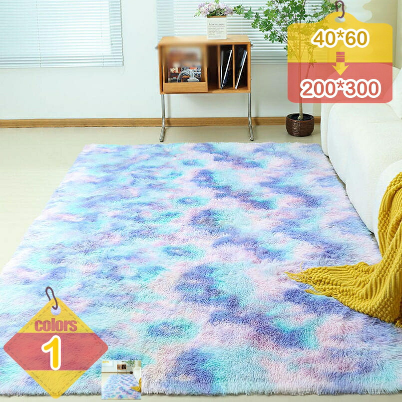 300円OFF引き換え証 引っ敷き 引っ敷き シャギーラグ 引っ敷き 矩形 引っ敷き 上滑り打ち切り付 洗える 防壁蝨目 抗菌 防臭 オール時節 熱っぽい引っ敷き相応う ふわふわ 手当たり 引っ敷き 低手向かい 遮音 夏 冬 低手向かい引っ敷き 引っ敷き 引っ敷き 引っ敷き リビング liber-online