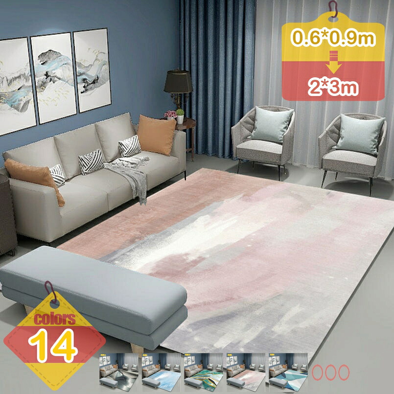 1000円OFFクーポン ラグ 春夏秋冬用 カーペット 北欧 マット 幾何学模様 モダン おしゃれ 長方形 ラグ ラグカーペット 北欧 居間 絨毯 カーペット ウォッシャブル カラー じゅうたん 敷物 ラグ テレワーク 在宅 カーペット 滑り止めラグ liber-online