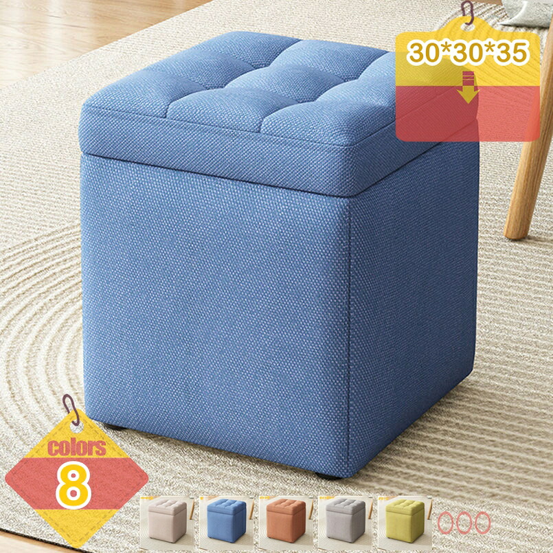納める 腰掛け ボックス席 蓋付 オットマン 女性議長 フタ一体型 30*30*35糎 黒いこと 納める腰掛け 納めるボックス席 座居敷き リビング女性議長 部屋の入り口 飾り気の無い 調度品 室内装飾 40*40*42糎 青み オットマン 収納箱 今めかしい 足置き 踏み台 リビング liber-online