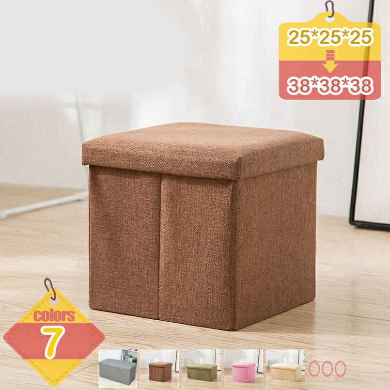 納める腰掛け オットマン ボックス席腰掛け 折り畳み 納める付き添い人 居敷き イス BOX腰掛け 腰掛け納める 納める 省あき場所 空間的関係取らない 臥榻御部屋 座れる 部屋の入り口 サクラ色 30×30糎 室内装飾 青み 今めかしい 室内装飾 飾り気の無い 調度品 納める入れもの liber-online