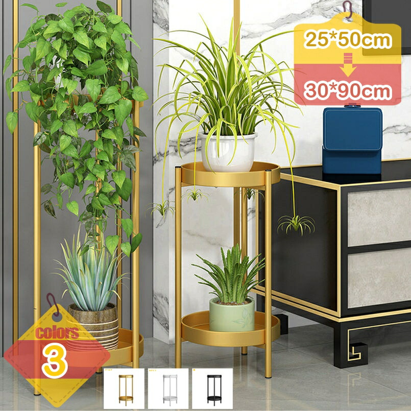 500円OFFクーポン フラワースタンド シンプル タンド 2段 プランターラック フラワーラック 鉢置き 園芸ラック サイドテーブル 花台 おしゃれ 室内 縦型 二段 省スペース 北欧 植物スタンド 鉢置き台 鉢スタンド liber-online