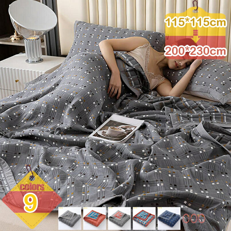 1000円OFFクーポン 3重ガーゼケット シングル 150×200cm 綿100% 選べる9色 ブルー ベージュ ケット コットン 洗える 肌掛け 肌布団 夏布団 安心の綿100%生地 お肌にやさしいガーゼケット 使うほど生地が馴染んで、洗うたびふんわりやわらか|りべる通販