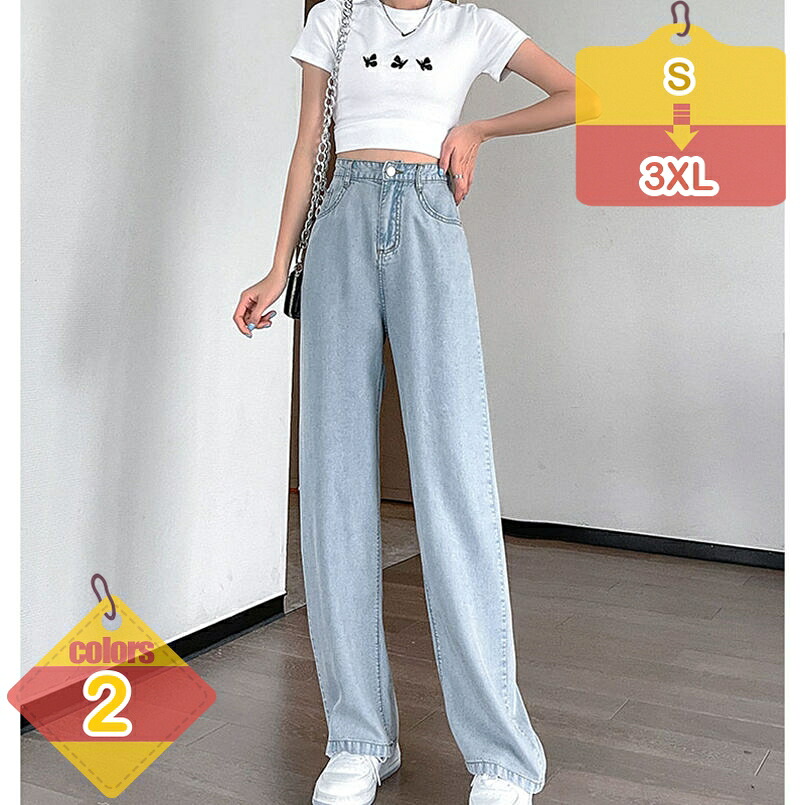 1000円OFFクーポン デニム ロングパンツ ジーンズ レディース ワイドパンツ 着痩せ 美脚 通勤 おしゃれ カジュアル ストリートウェア 体型カバー お出掛け 通勤 普段着 ゆったり ファッション 着回し 薄手 涼しい ボトムス liber-online|りべる通販