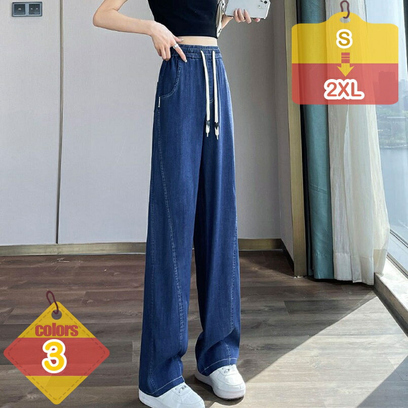 デニムパンツ レディース 大きいサイズ 涼しい 夏 ワイドパンツ デニム ハイウェスト 細見え パンツ ロング丈 接触冷感 ロングパンツ ジーンズ リラックスパンツ 夏用 ジーパン 冷感パンツ おしゃれ 快適 liber-online