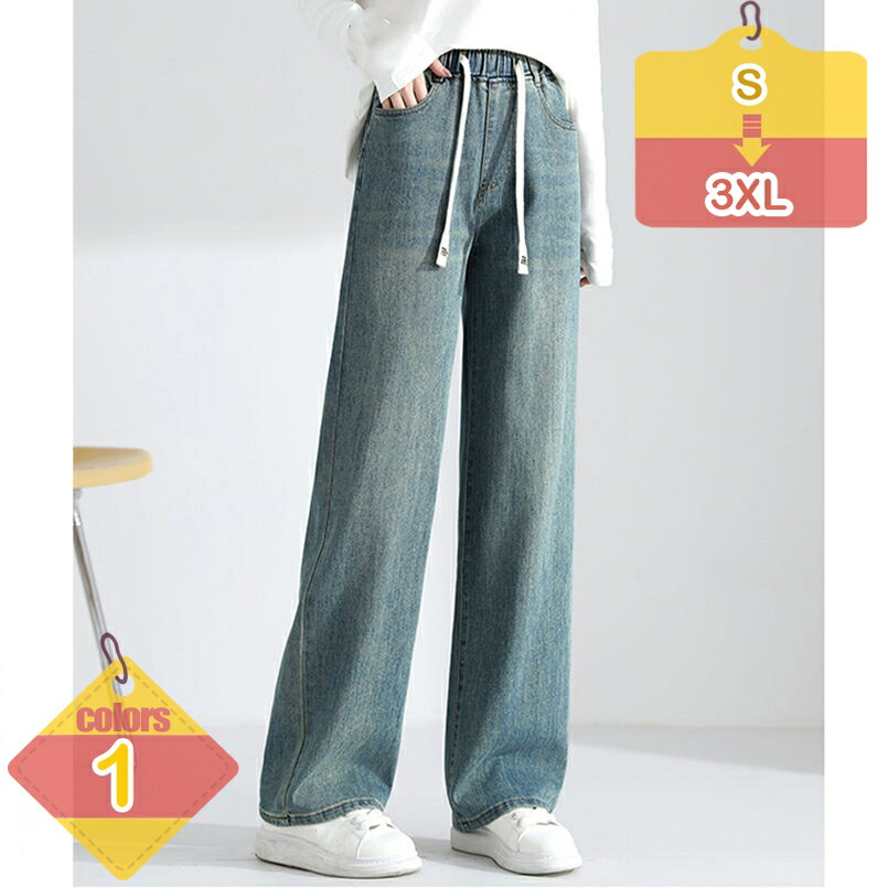 500円OFFクーポン ジーンズ ワイドパンツ ズボン レディース オフィス カジュアル きれいめ 紐付き 通勤 シンプル 美脚 無地 高見え ウエストゴム デニムパンツ カジュアル 通学 ジーンズ ロングパンツ ストレート ズボン liber-online