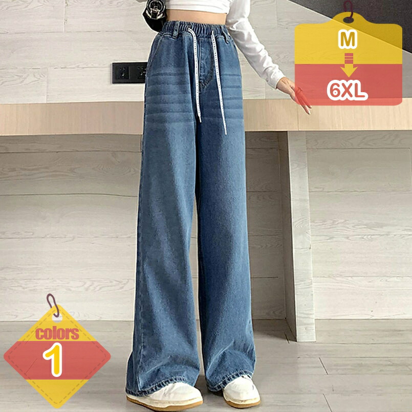 ジーンズ ワイドパンツ レディース デニムパンツ ハイウエスト パンツ ゆったり ロングズボン 無地 シンプル ウエストゴム 春夏秋 シルエット 美脚 体型カバー ロングパンツ 大きいサイズ 上品 きれいめ liber-online
