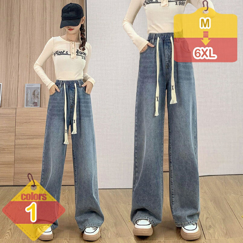 1000円OFFクーポン デニム ロング パンツ おしゃれ レディース ジーンズ ストレート ジーパン カジュアル ゆったり ハイウエストデニム ロングパンツ 美脚 ジーパン 大きいサイズ 着痩せ 通勤通学 旅行 お呼ばれ 体型カバー liber-online