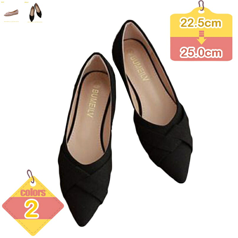 1000円OFFクーポン パンプス 痛くない 歩きやすい 走れる 1cmヒール ポインテッドトゥ レディース ローヒール 大きい 小さい ベージュ ブラック 冠婚葬祭 結婚式 パーティー オフィス ビジネス 通勤 仕事 スリップオン バレエシューズ liber-online|りべる通販