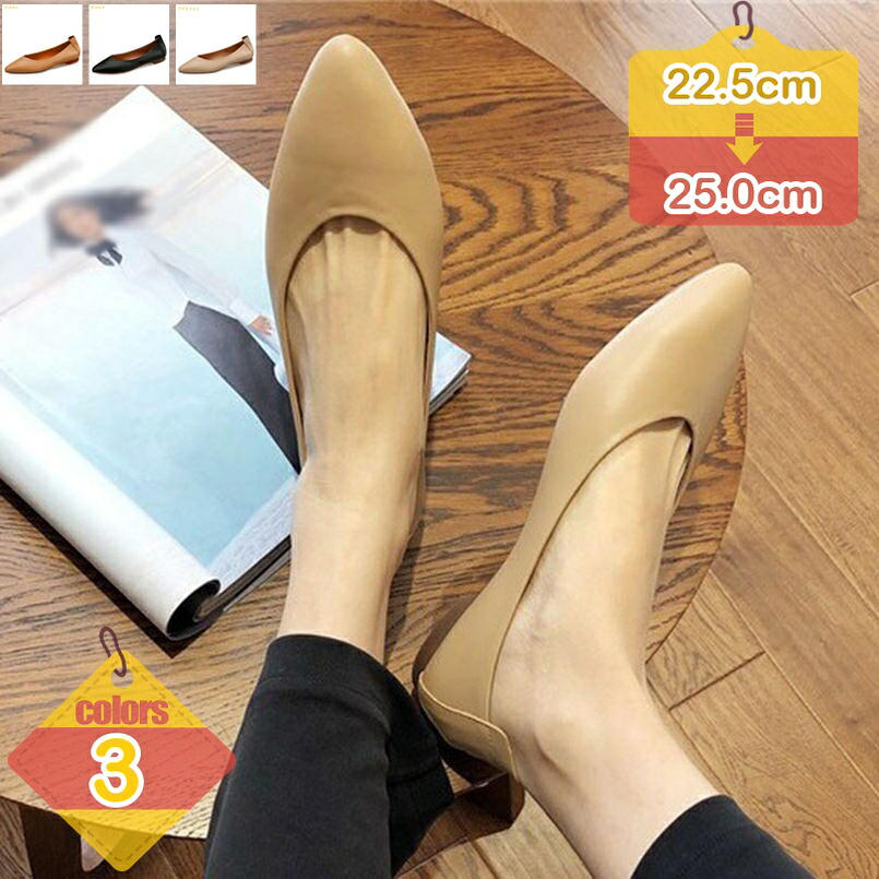 2000円OFFクーポン パンプス 走れる 痛くない 甲高 幅広 バレエシューズ ポインテッドトゥ 1cm 太 ヒール ソリッドカラー ブラック春 夏 秋 冬 リクルート 大きいサイズ 軽い 20 30 40 代 冠婚葬祭 レディース シューズ liber-online