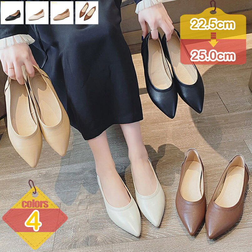 1000円OFFクーポン パンプス ローヒール ベージュ 無地 痛くない 幅広 走れる ポインテッドトゥ カジュアルシューズ シューズ フラット ポインテッドトゥ 美脚 春夏 柔らか 通勤 小さいサイズ 1cm ヒール パンプス バレエシューズ liber-online|りべる通販