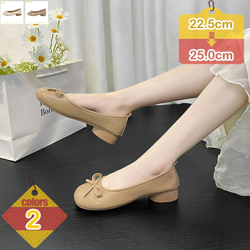 ヒール 太ヒール スクエアトゥ パンプス 痛くない レディース ローヒール ヒール ウェッジヒール バレエシューズ 大きいサイズ 小さいサイズ 歩きやすい ベージュ ブラック 美脚 柔らかい 脱げない liber-online