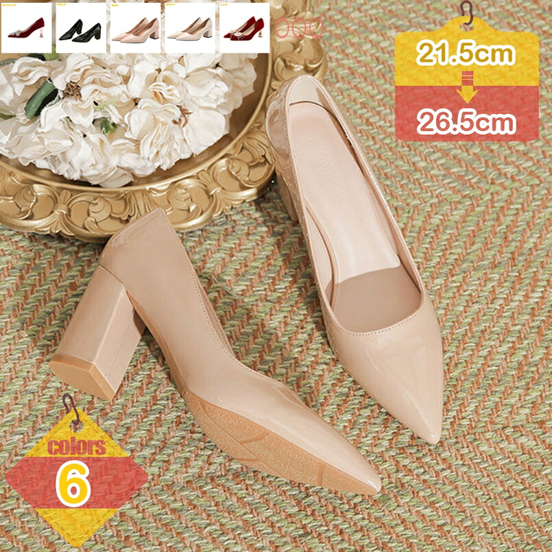 1000円OFFクーポン エナメル パンプス 8センチヒール 痛くない おしゃれ クッション 結婚式 ハイヒール 太ヒール 歩きやすい レディース 美脚 フォーマル キャバ 二次会 パーティ ポインテッドトゥ ドレスシューズ オフィス お出かけ 無地 liber-online｜りべる通販